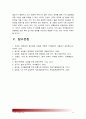 [기초미시경제론] 1. 대형마트규제의 경제적 효과를 논하시오-대형마트규제경제적효과 2. 쌀시장개방이 국내농산물시장에 미치는 효과를 논하시오-쌀시장개방효과 쌀시장개방 쌀시장개방영향 : 대형마트규제 12페이지