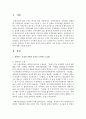 [기초미시경제론 1공통] 대형마트 규제의 경제적 효과, 쌀시장 개방이 국내 농산물 시장에 미치는 효과 3페이지