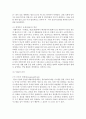 [기초미시경제론 1공통] 대형마트 규제의 경제적 효과, 쌀시장 개방이 국내 농산물 시장에 미치는 효과 4페이지