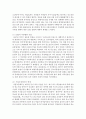 [기초미시경제론 1공통] 대형마트 규제의 경제적 효과, 쌀시장 개방이 국내 농산물 시장에 미치는 효과 7페이지
