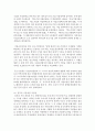 [기초미시경제론 1공통] 대형마트 규제의 경제적 효과, 쌀시장 개방이 국내 농산물 시장에 미치는 효과 8페이지