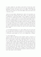 [기초미시경제론 1공통] 대형마트 규제의 경제적 효과, 쌀시장 개방이 국내 농산물 시장에 미치는 효과 9페이지