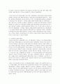 [기초미시경제론 1공통] 대형마트 규제의 경제적 효과, 쌀시장 개방이 국내 농산물 시장에 미치는 효과 12페이지