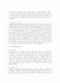 [기초미시경제론 1공통] 대형마트 규제의 경제적 효과, 쌀시장 개방이 국내 농산물 시장에 미치는 효과 13페이지