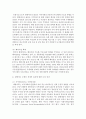 [기초미시경제론 1공통] 대형마트 규제의 경제적 효과, 쌀시장 개방이 국내 농산물 시장에 미치는 효과 15페이지