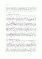 [기초미시경제론 1공통] 대형마트 규제의 경제적 효과, 쌀시장 개방이 국내 농산물 시장에 미치는 효과 16페이지