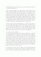 [기초미시경제론 1공통] 대형마트 규제의 경제적 효과, 쌀시장 개방이 국내 농산물 시장에 미치는 효과 17페이지