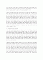 [기초미시경제론 1공통] 대형마트 규제의 경제적 효과, 쌀시장 개방이 국내 농산물 시장에 미치는 효과 18페이지
