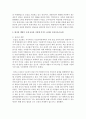 [기초미시경제론 1공통] 대형마트 규제의 경제적 효과, 쌀시장 개방이 국내 농산물 시장에 미치는 효과 19페이지