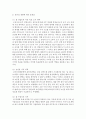 [기초미시경제론 1공통] 대형마트 규제의 경제적 효과, 쌀시장 개방이 국내 농산물 시장에 미치는 효과 20페이지