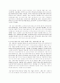 [기초미시경제론 1공통] 대형마트 규제의 경제적 효과, 쌀시장 개방이 국내 농산물 시장에 미치는 효과 22페이지