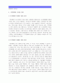 [생명과환경] 기후변화가 가져올 결과에 대해서 생각해보시오 - 지구온난화 온실가스 기후변화가가져올결과 기후변화영향 기후변화결과- [생명과환경] 7페이지