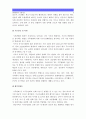[생명과환경] 기후변화가 가져올 결과에 대해서 생각해보시오 - 지구온난화 온실가스 기후변화가가져올결과 기후변화영향 기후변화결과- [생명과환경] 9페이지