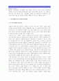 [생명과환경] 기후변화가 가져올 결과에 대해서 생각해보시오 - 지구온난화 온실가스 기후변화가가져올결과 기후변화영향 기후변화결과- [생명과환경] 10페이지