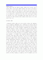 [생명과환경] 기후변화가 가져올 결과에 대해서 생각해보시오 - 지구온난화 온실가스 기후변화가가져올결과 기후변화영향 기후변화결과- [생명과환경] 12페이지