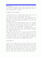[생명과환경] 기후변화가 가져올 결과에 대해서 생각해보시오 - 지구온난화 온실가스 기후변화가가져올결과 기후변화영향 기후변화결과- [생명과환경] 13페이지