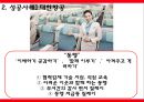 [조직행동론] 의사소통 성공사례, 의사소통 실패사례.pptx 5페이지