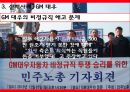 [조직행동론] 의사소통 성공사례, 의사소통 실패사례.pptx 11페이지