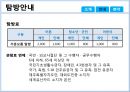 제주도 거문오름ppt 12페이지