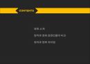 웹툰을 원작으로 한 영화 2페이지