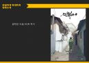 웹툰을 원작으로 한 영화 5페이지