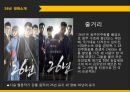 웹툰을 원작으로 한 영화 15페이지