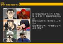 웹툰을 원작으로 한 영화 18페이지