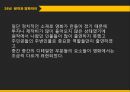 웹툰을 원작으로 한 영화 20페이지