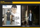 웹툰을 원작으로 한 영화 24페이지