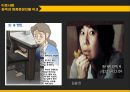 웹툰을 원작으로 한 영화 25페이지