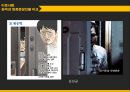 웹툰을 원작으로 한 영화 26페이지