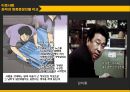 웹툰을 원작으로 한 영화 30페이지