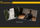 웹툰을 원작으로 한 영화 42페이지