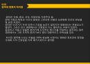 웹툰을 원작으로 한 영화 43페이지
