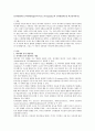 [인지발달이론] 피아제(Piaget)와 비고츠키(Vygotsky)의 인지발달이론을 비교분석 1페이지