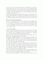 [인지발달이론] 피아제(Piaget)와 비고츠키(Vygotsky)의 인지발달이론을 비교분석 4페이지