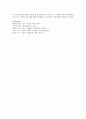[인지발달이론] 피아제(Piaget)와 비고츠키(Vygotsky)의 인지발달이론을 비교분석 9페이지