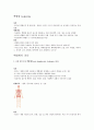 백혈병 문헌고찰 1페이지