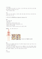 백혈병 문헌고찰 2페이지
