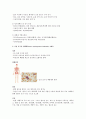백혈병 문헌고찰 3페이지