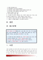 [2015사회복지개론] 문제를 갖고 있는 주변의 이웃 또는 가족중 한사람 (노인, 장애인, 학생, 취업준비생) 인터뷰, 인터뷰한 사람이 실제 처해있는 불편함과 위험, 국가나 사회가 책임져야 하는 이유, 해결방안 2페이지