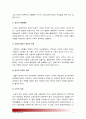 [2015사회복지개론] 문제를 갖고 있는 주변의 이웃 또는 가족중 한사람 (노인, 장애인, 학생, 취업준비생) 인터뷰, 인터뷰한 사람이 실제 처해있는 불편함과 위험, 국가나 사회가 책임져야 하는 이유, 해결방안 4페이지