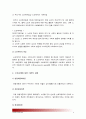 [2015사회복지개론] 문제를 갖고 있는 주변의 이웃 또는 가족중 한사람 (노인, 장애인, 학생, 취업준비생) 인터뷰, 인터뷰한 사람이 실제 처해있는 불편함과 위험, 국가나 사회가 책임져야 하는 이유, 해결방안 6페이지