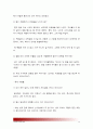 [2015사회복지개론] 문제를 갖고 있는 주변의 이웃 또는 가족중 한사람 (노인, 장애인, 학생, 취업준비생) 인터뷰, 인터뷰한 사람이 실제 처해있는 불편함과 위험, 국가나 사회가 책임져야 하는 이유, 해결방안 13페이지