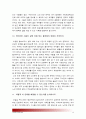 [2015사회복지개론] 문제를 갖고 있는 주변의 이웃 또는 가족중 한사람 (노인, 장애인, 학생, 취업준비생) 인터뷰, 인터뷰한 사람이 실제 처해있는 불편함과 위험, 국가나 사회가 책임져야 하는 이유, 해결방안 15페이지