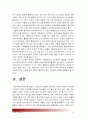 [2015사회복지개론] 문제를 갖고 있는 주변의 이웃 또는 가족중 한사람 (노인, 장애인, 학생, 취업준비생) 인터뷰, 인터뷰한 사람이 실제 처해있는 불편함과 위험, 국가나 사회가 책임져야 하는 이유, 해결방안 16페이지