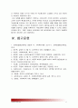 [2015사회복지개론] 문제를 갖고 있는 주변의 이웃 또는 가족중 한사람 (노인, 장애인, 학생, 취업준비생) 인터뷰, 인터뷰한 사람이 실제 처해있는 불편함과 위험, 국가나 사회가 책임져야 하는 이유, 해결방안 17페이지