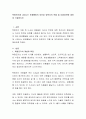 학령전기에 나타나는 문제행동의 요인과 양육자의 역할 및 대처방안에 대하여 기술. 2페이지