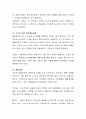 학령전기에 나타나는 문제행동의 요인과 양육자의 역할 및 대처방안에 대하여 기술. 4페이지
