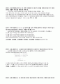 [마이크로프로세서응용실험] (예비) 실험 06: 인터럽트를 이용한 시계알람 (마이크로프로세서 시계 알람) 4페이지